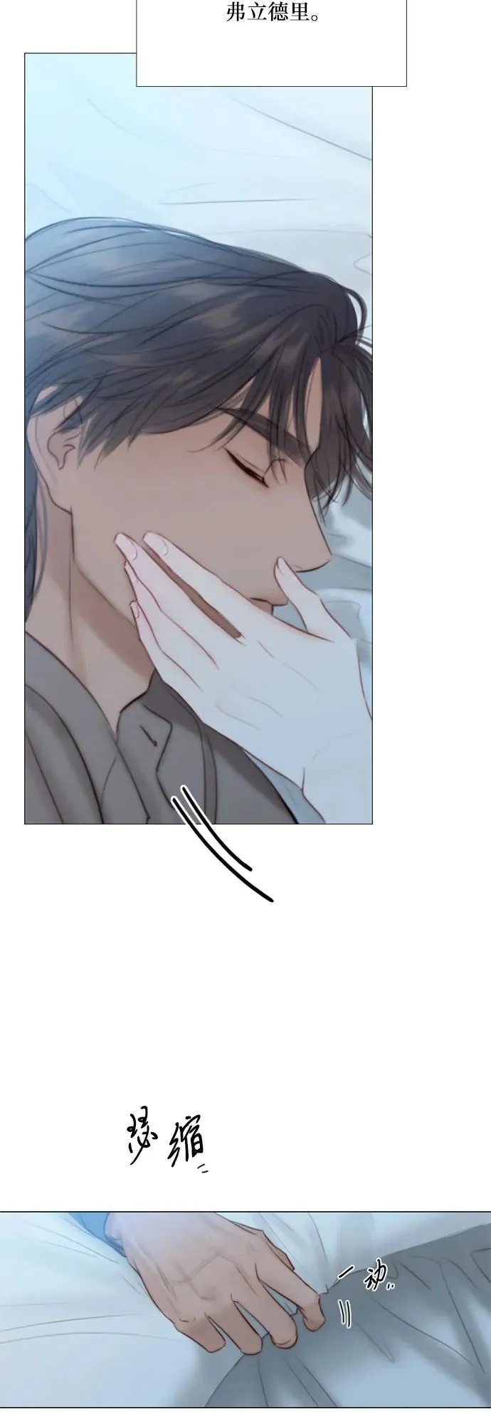 [第41话] 喘不过气 第48页