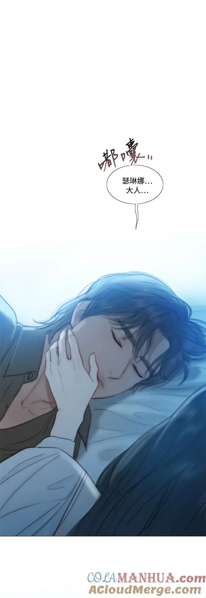 [第41话] 喘不过气 第49页