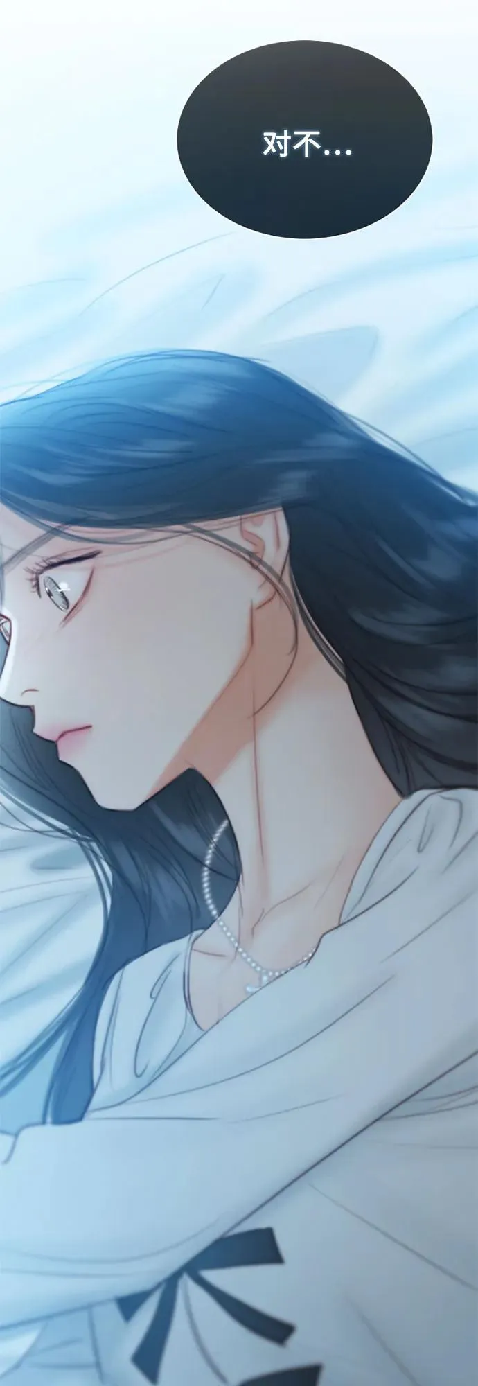 [第41话] 喘不过气 第50页
