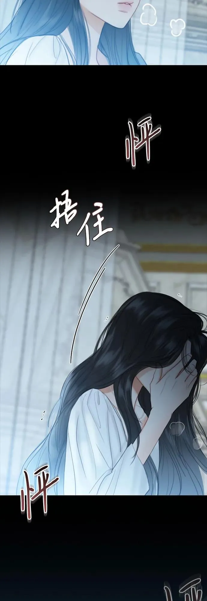 [第41话] 喘不过气 第54页