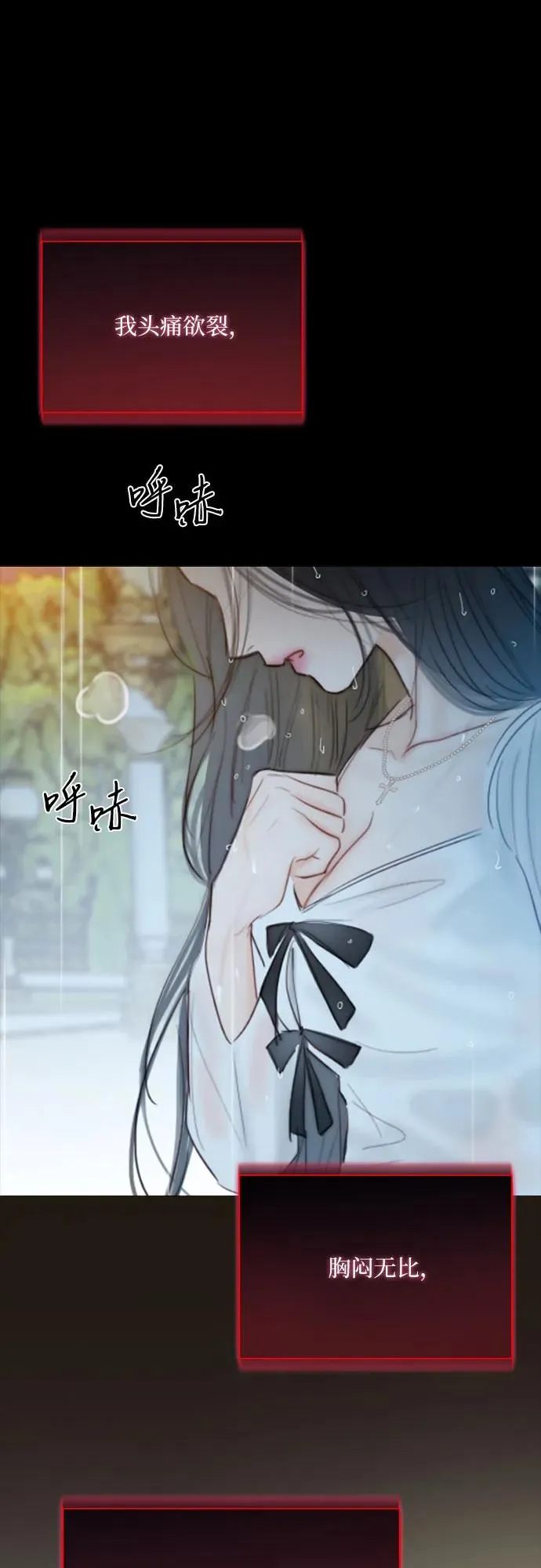 [第41话] 喘不过气 第60页