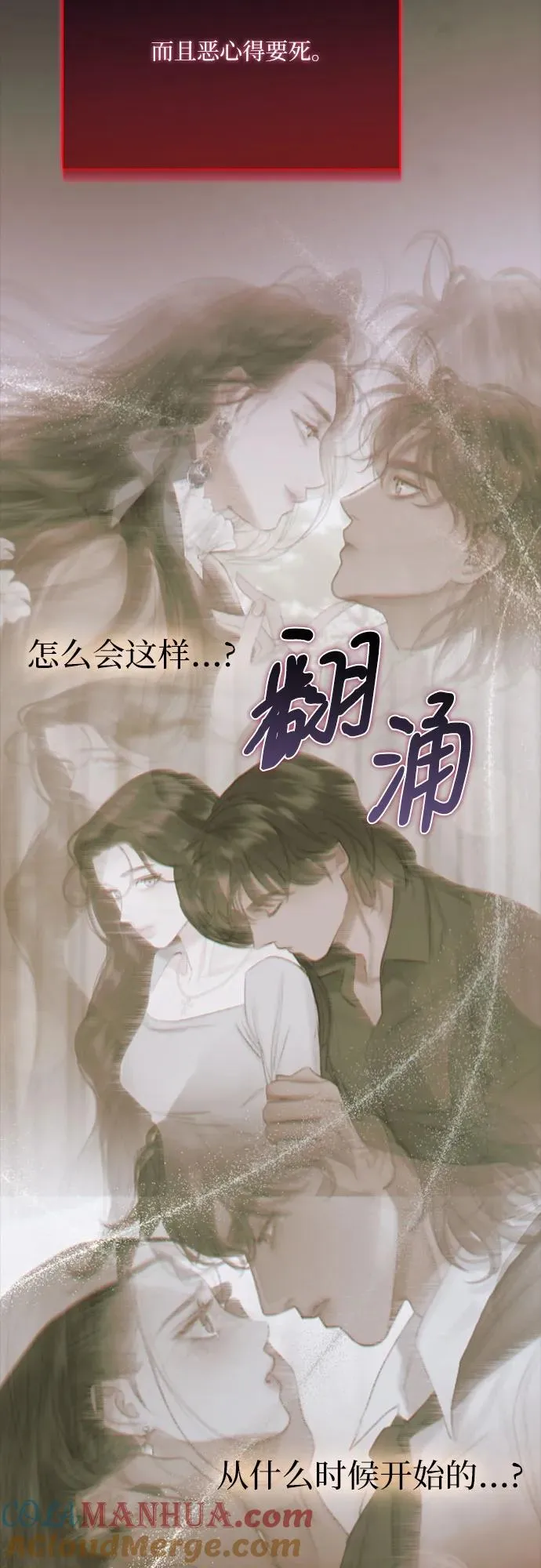 [第41话] 喘不过气 第61页
