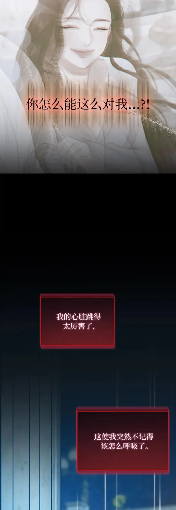 [第41话] 喘不过气 第63页