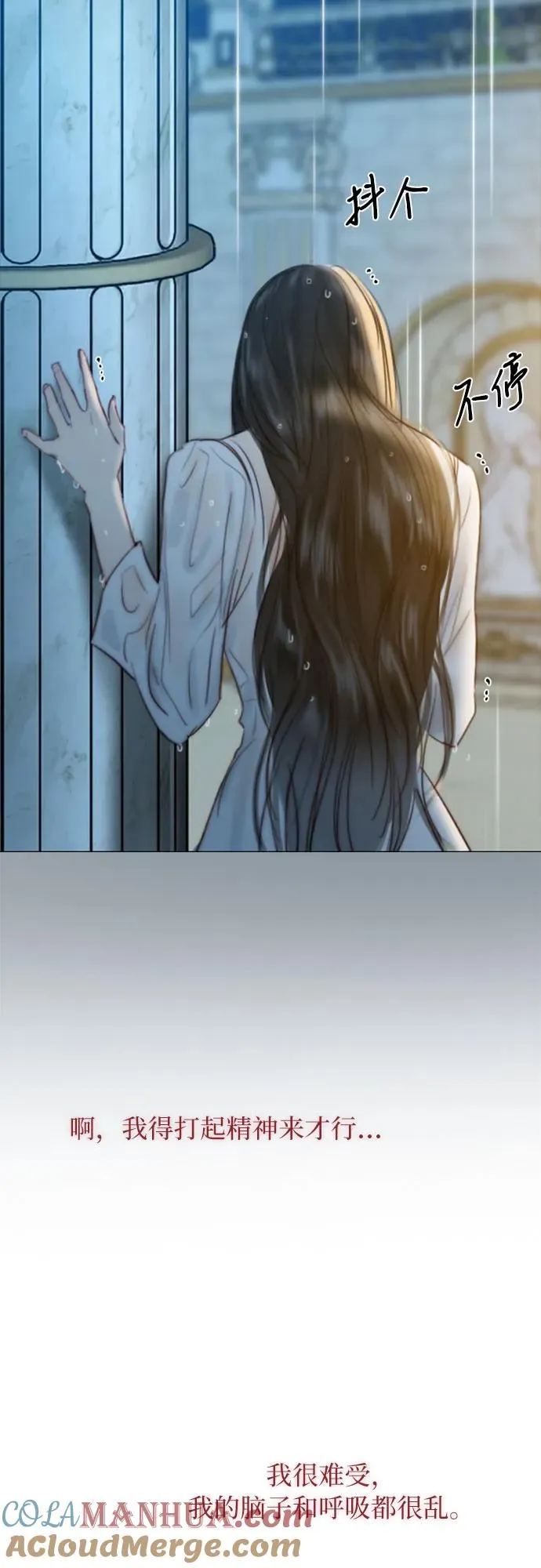 [第41话] 喘不过气 第64页