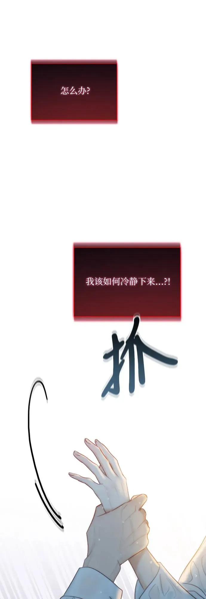 [第41话] 喘不过气 第66页