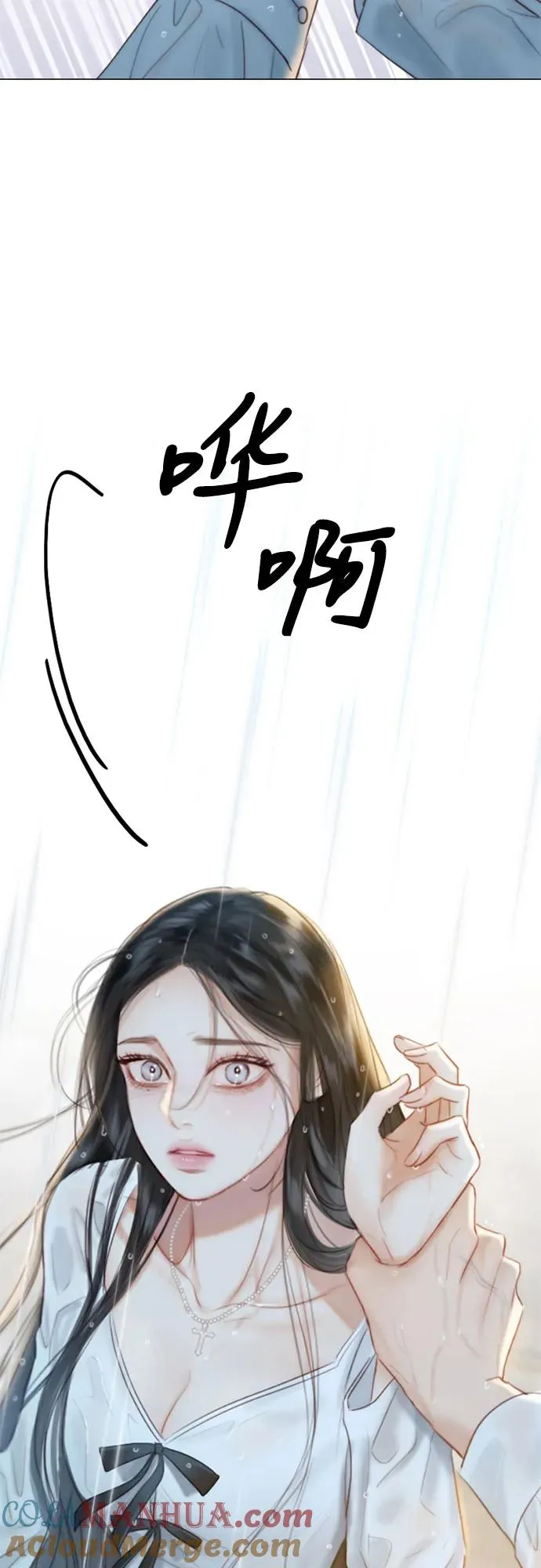 [第41话] 喘不过气 第67页