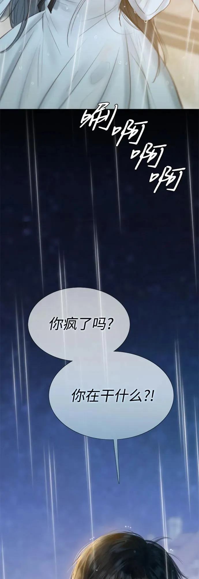 [第41话] 喘不过气 第68页