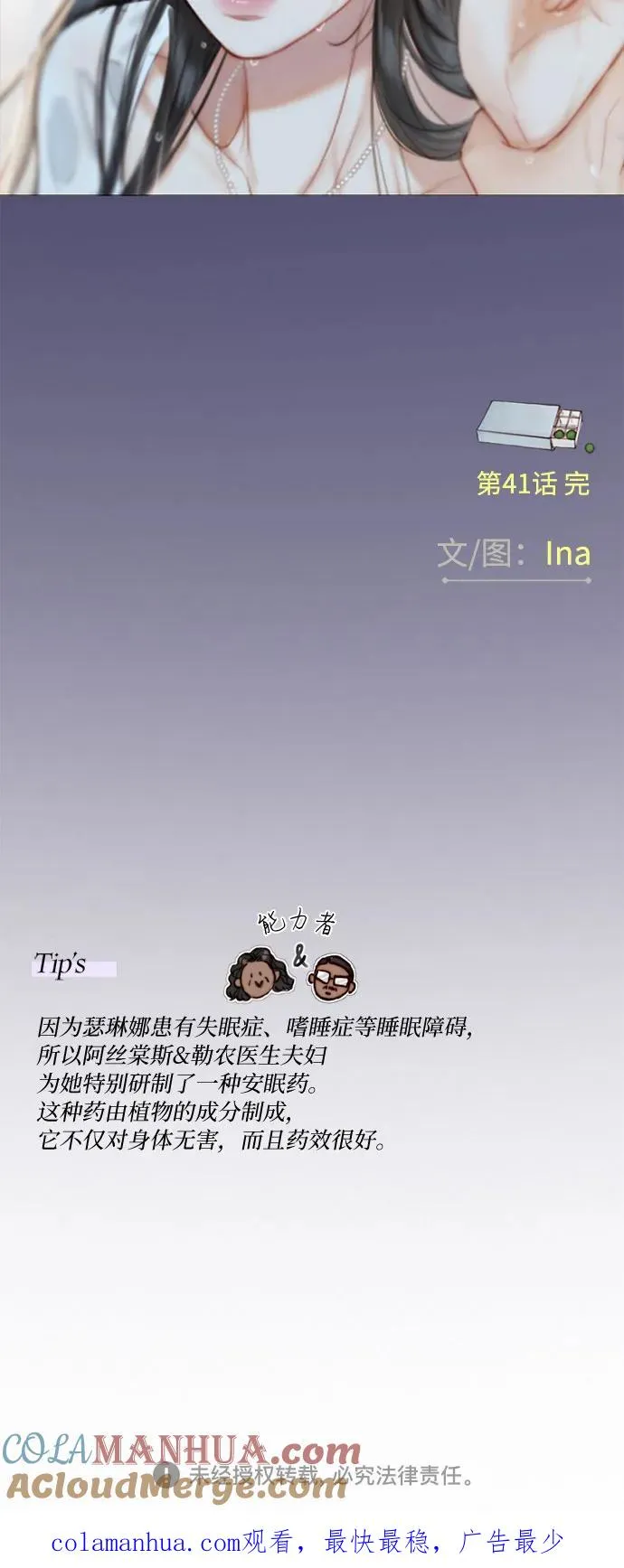 [第41话] 喘不过气 第70页