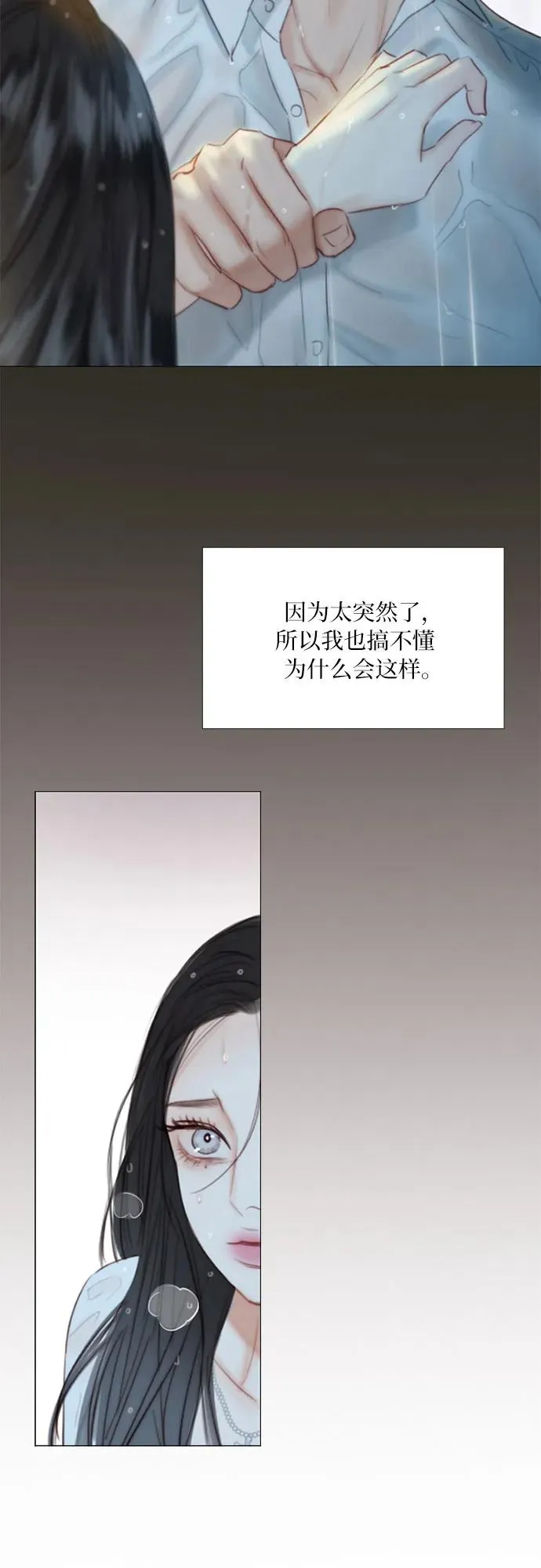[第42话] 危险的 第3页