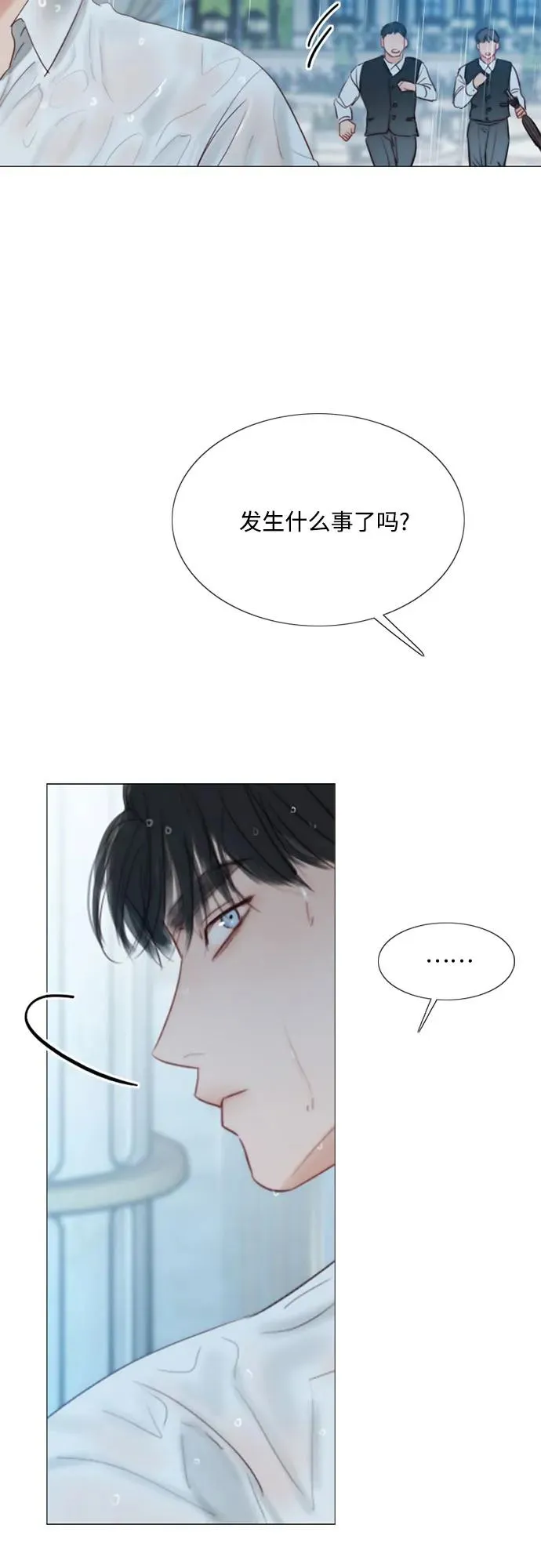 [第42话] 危险的 第5页