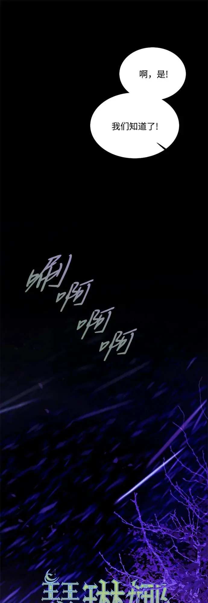 [第42话] 危险的 第9页