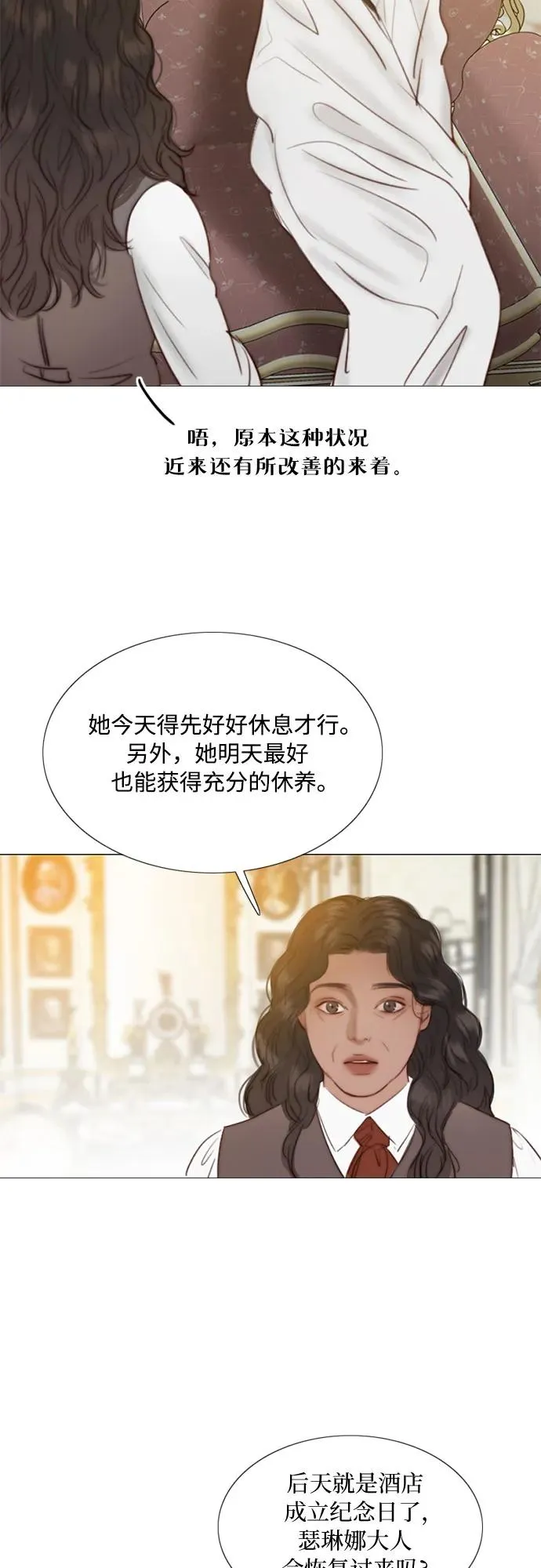 [第42话] 危险的 第12页