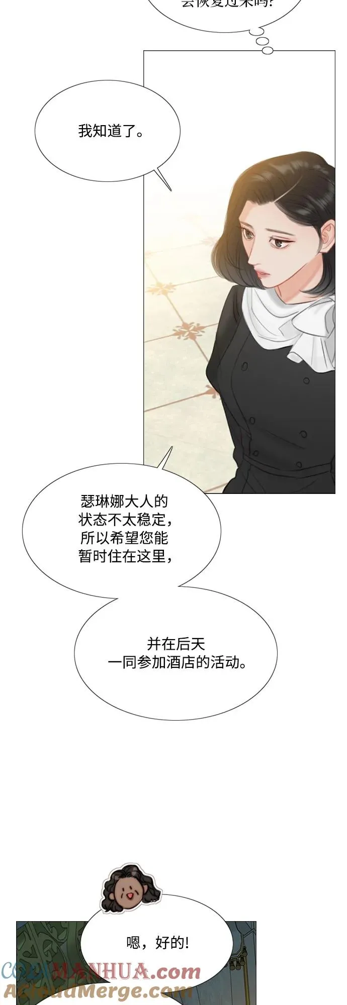 [第42话] 危险的 第13页