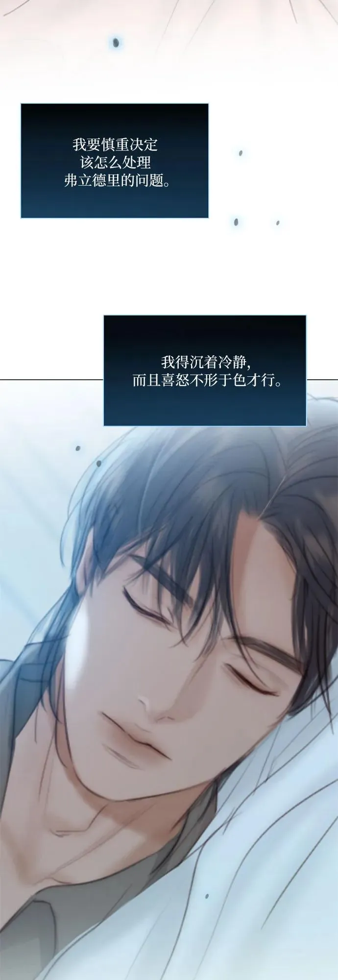 [第42话] 危险的 第18页
