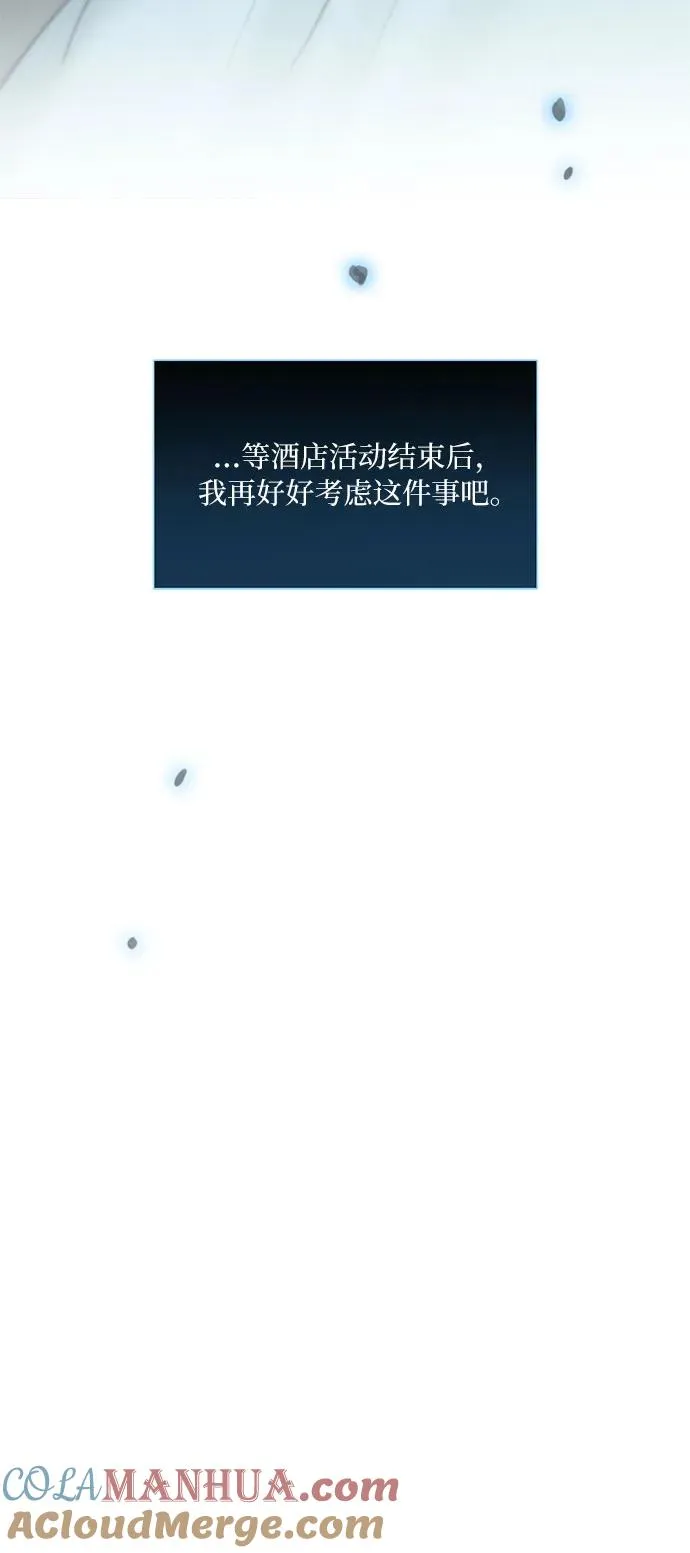 [第42话] 危险的 第19页