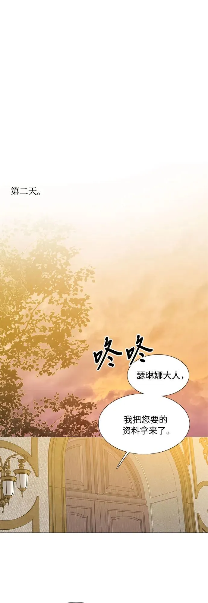 [第42话] 危险的 第20页