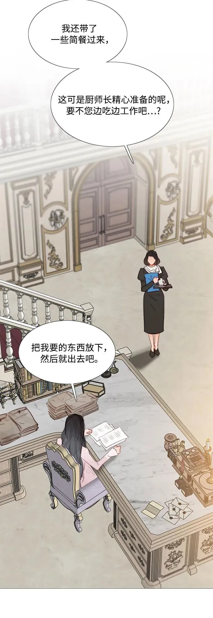 [第42话] 危险的 第21页