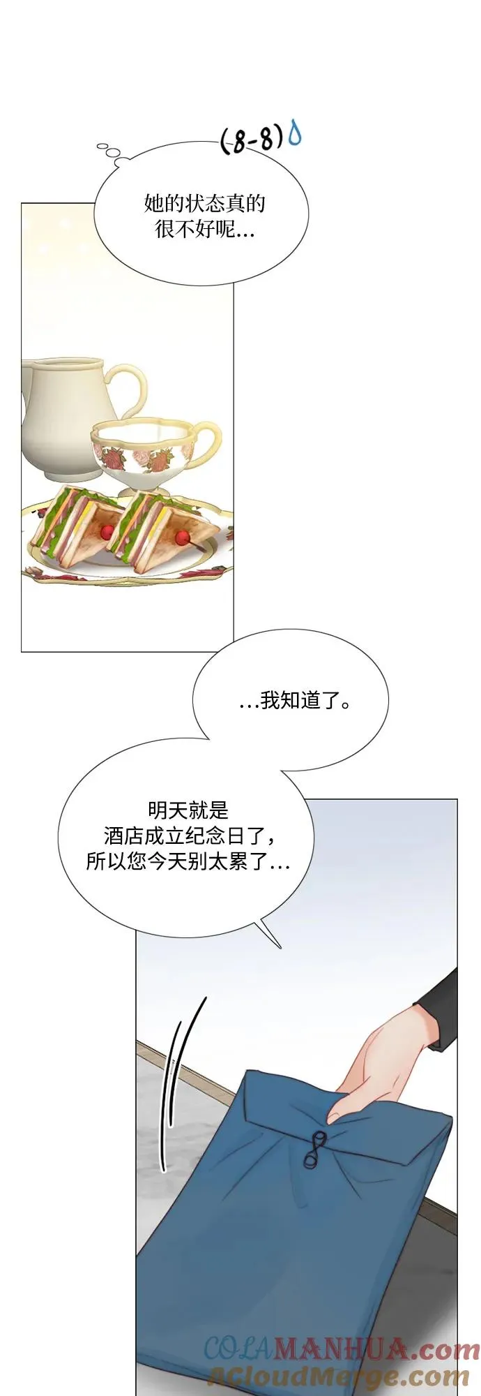 [第42话] 危险的 第22页