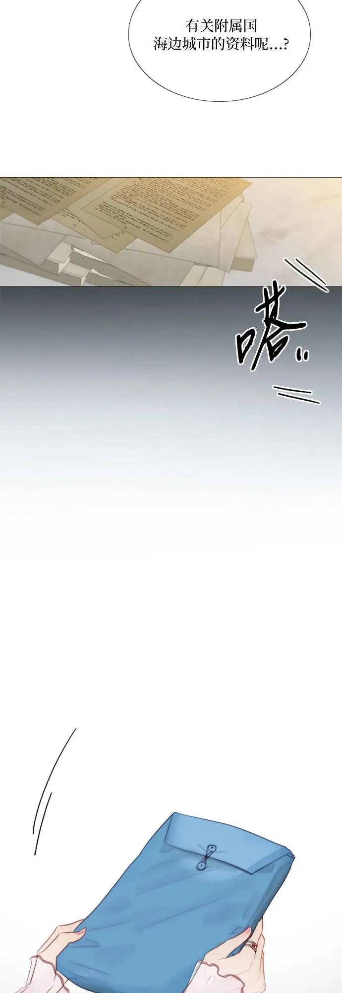 [第42话] 危险的 第24页