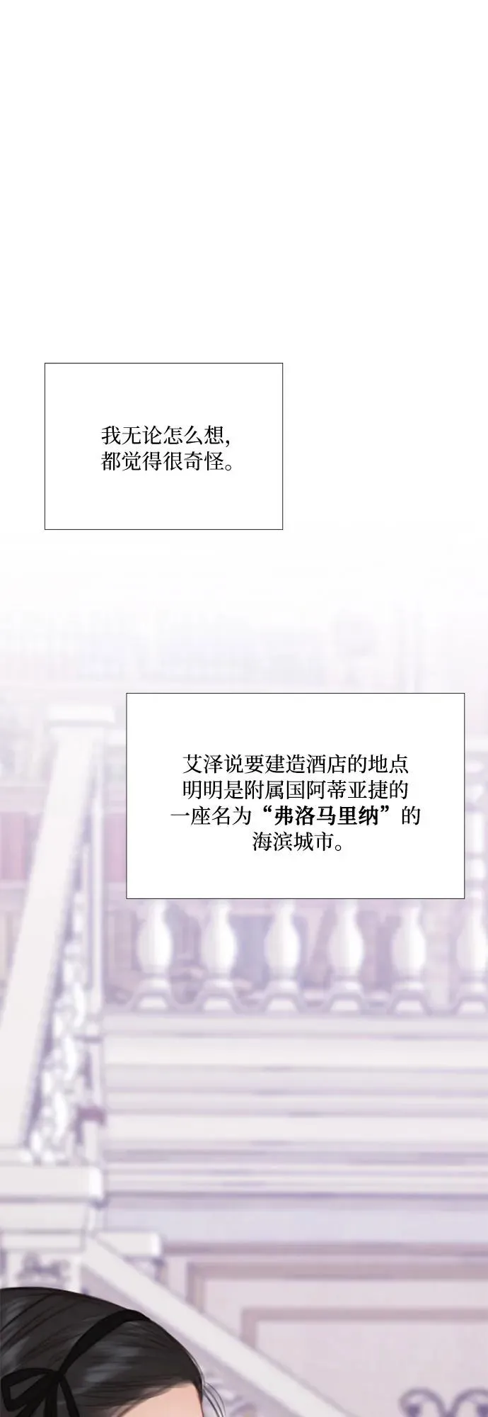 [第42话] 危险的 第26页