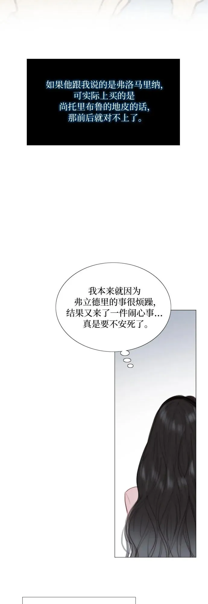 [第42话] 危险的 第30页