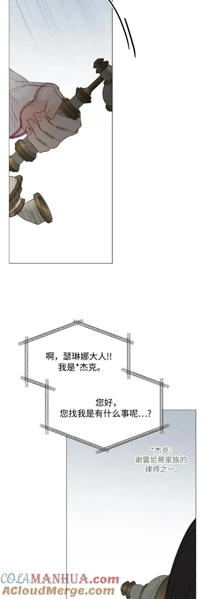 [第42话] 危险的 第34页