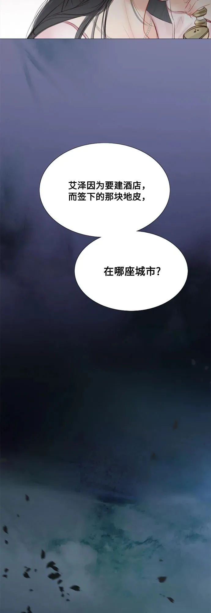 [第42话] 危险的 第36页