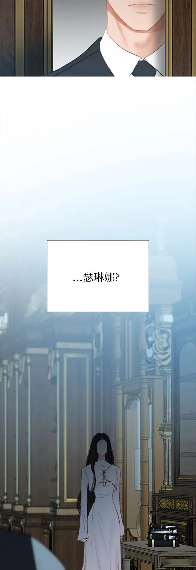 [第42话] 危险的 第39页