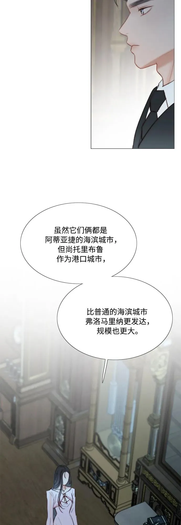 [第42话] 危险的 第42页