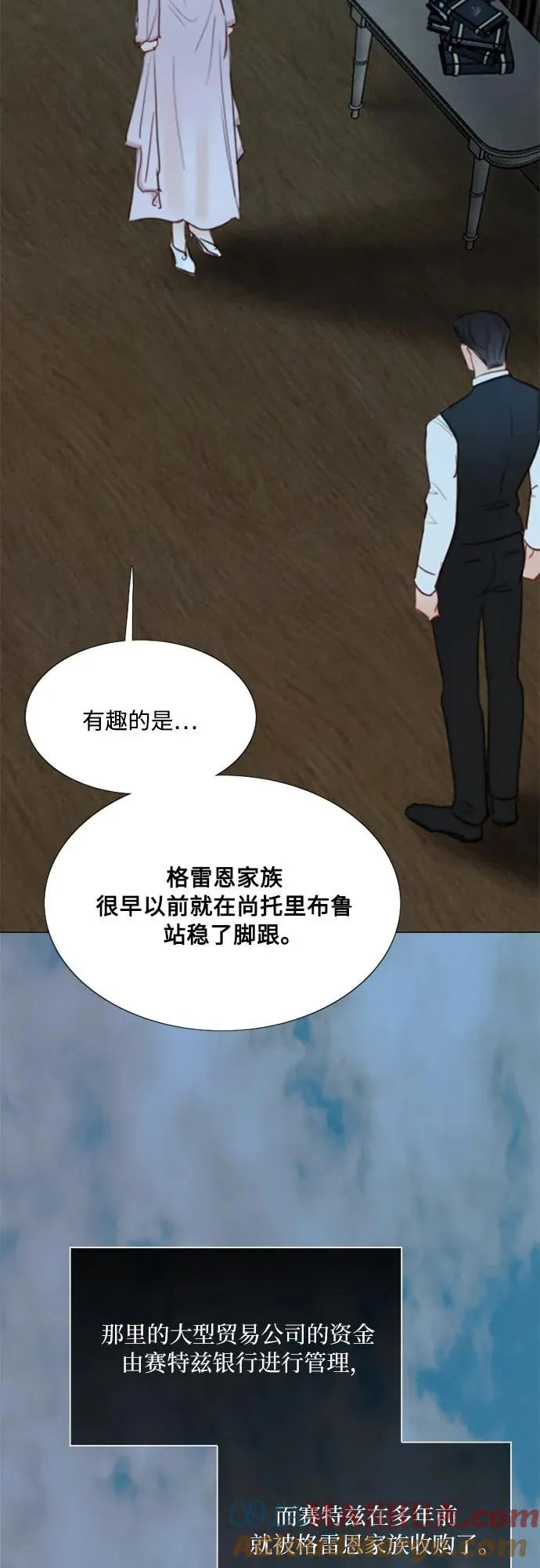 [第42话] 危险的 第43页