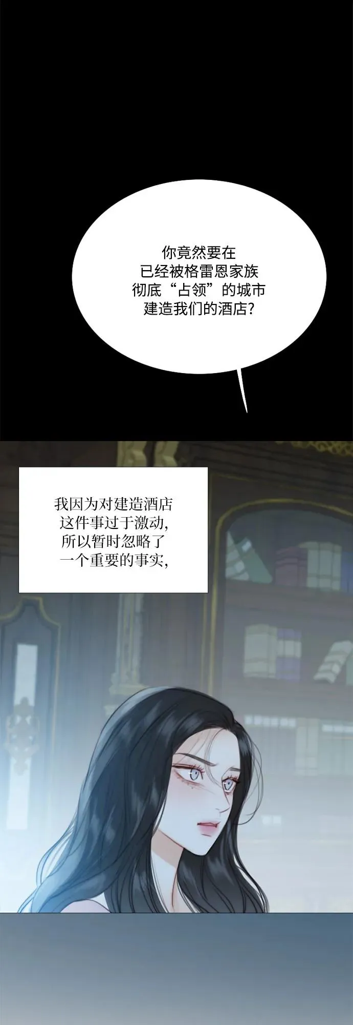 [第42话] 危险的 第45页