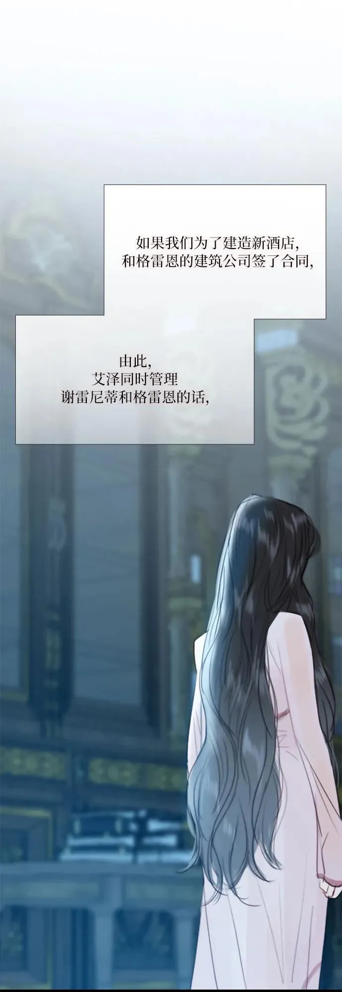 [第42话] 危险的 第47页