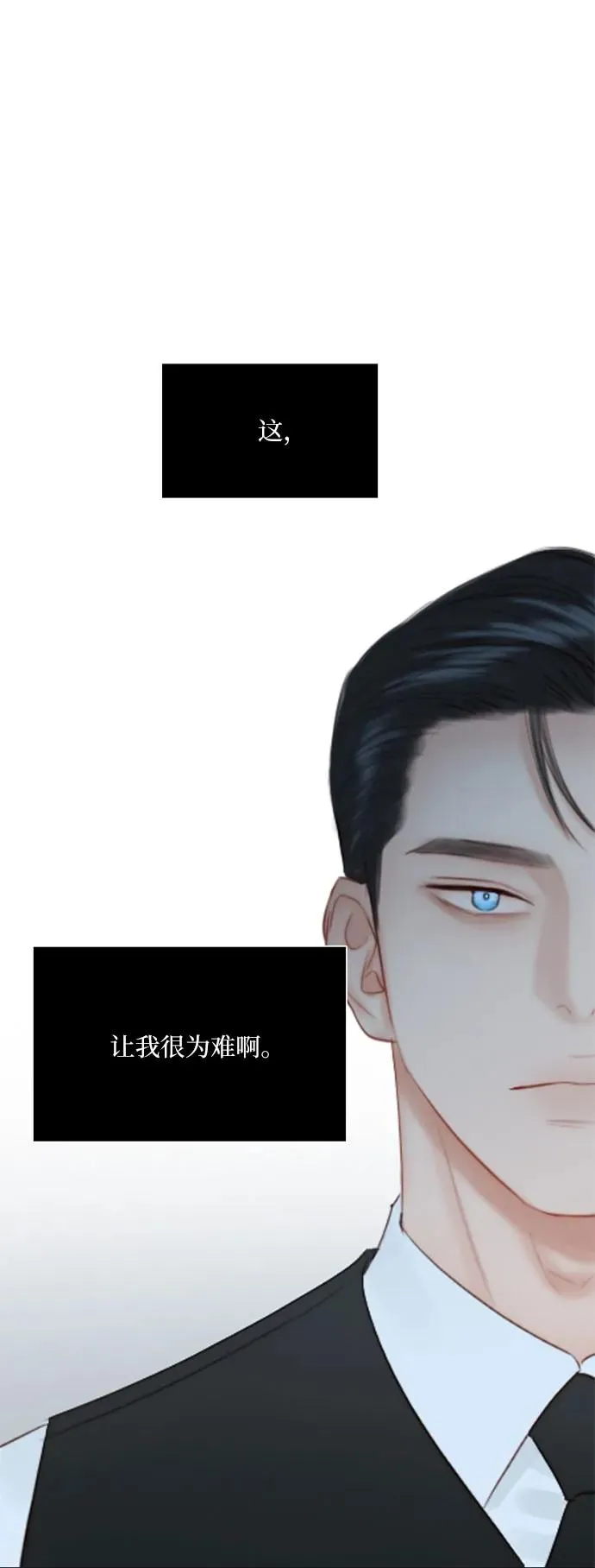 [第42话] 危险的 第50页
