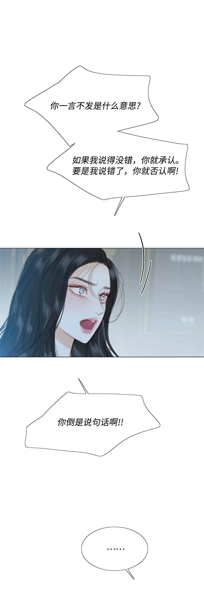 [第42话] 危险的 第51页