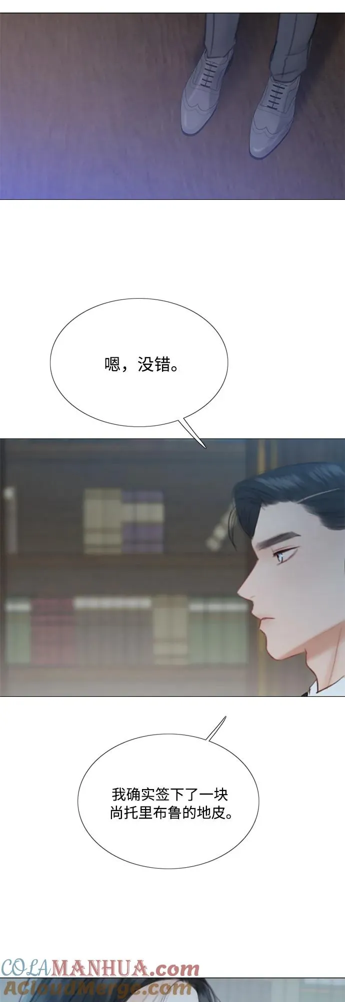 [第42话] 危险的 第52页