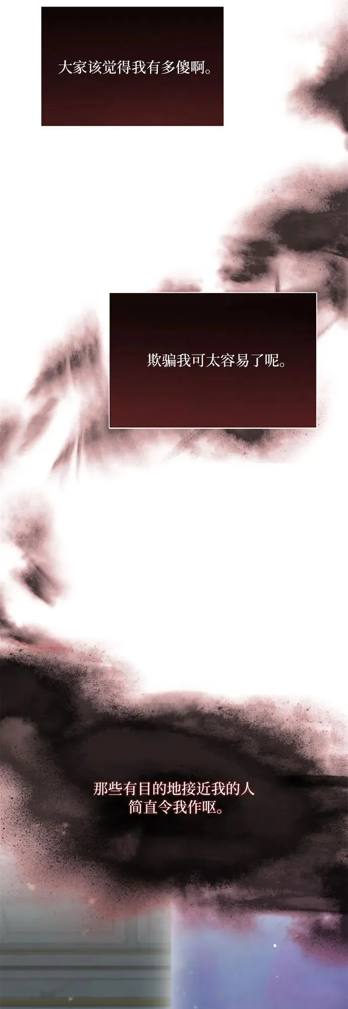 [第42话] 危险的 第56页