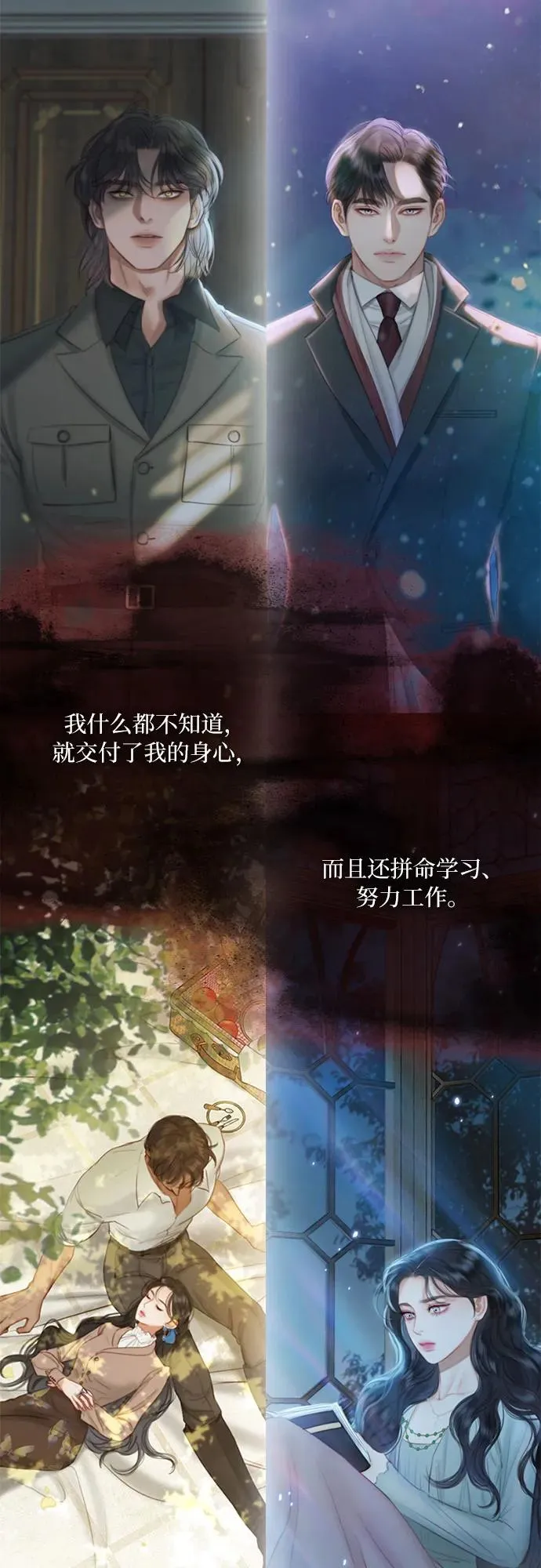 [第42话] 危险的 第57页