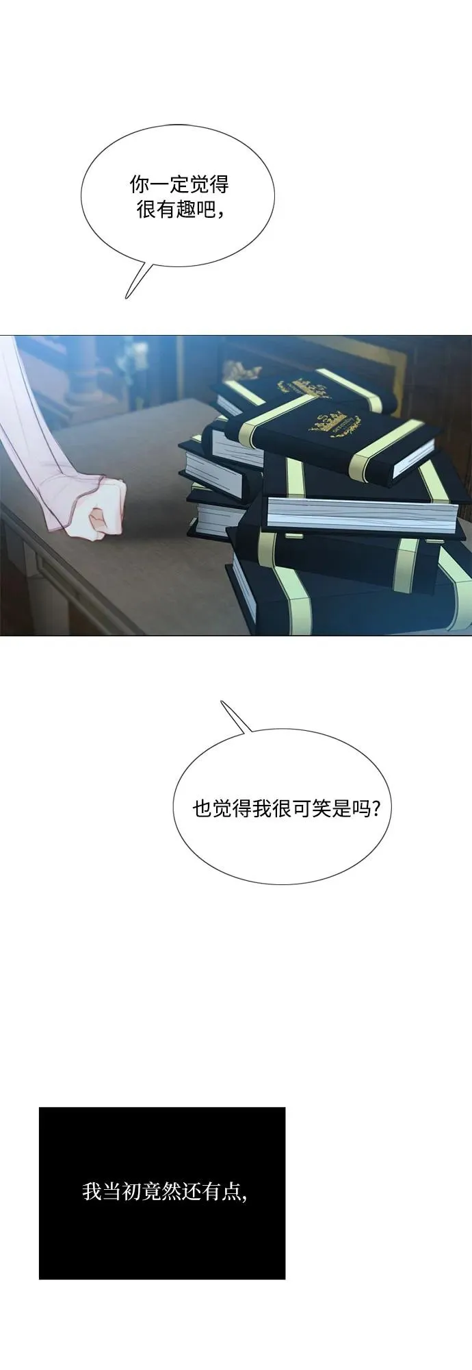 [第42话] 危险的 第59页