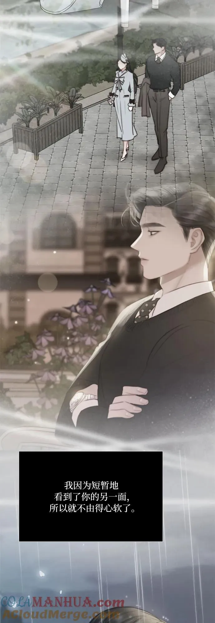 [第42话] 危险的 第61页
