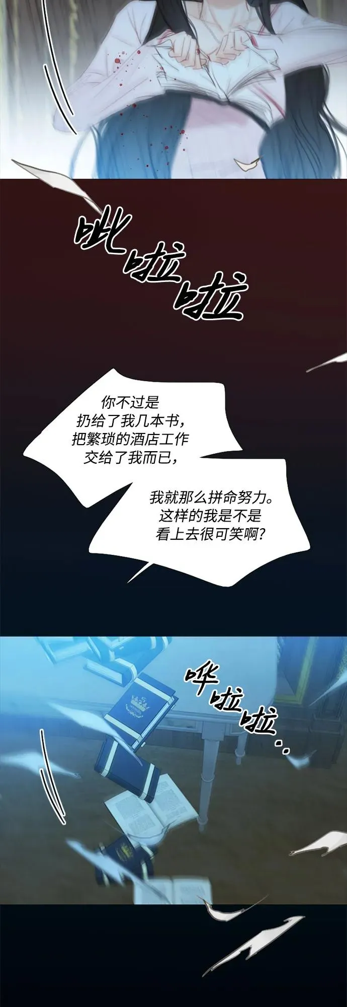 [第42话] 危险的 第63页