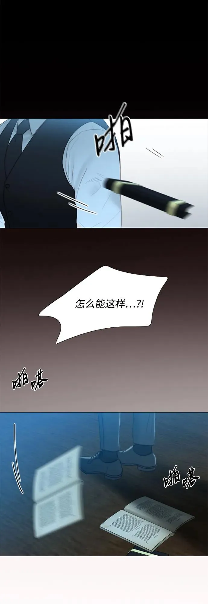 [第42话] 危险的 第65页
