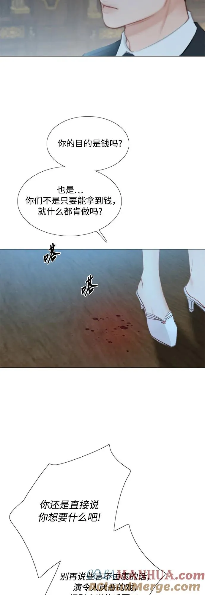 [第42话] 危险的 第67页