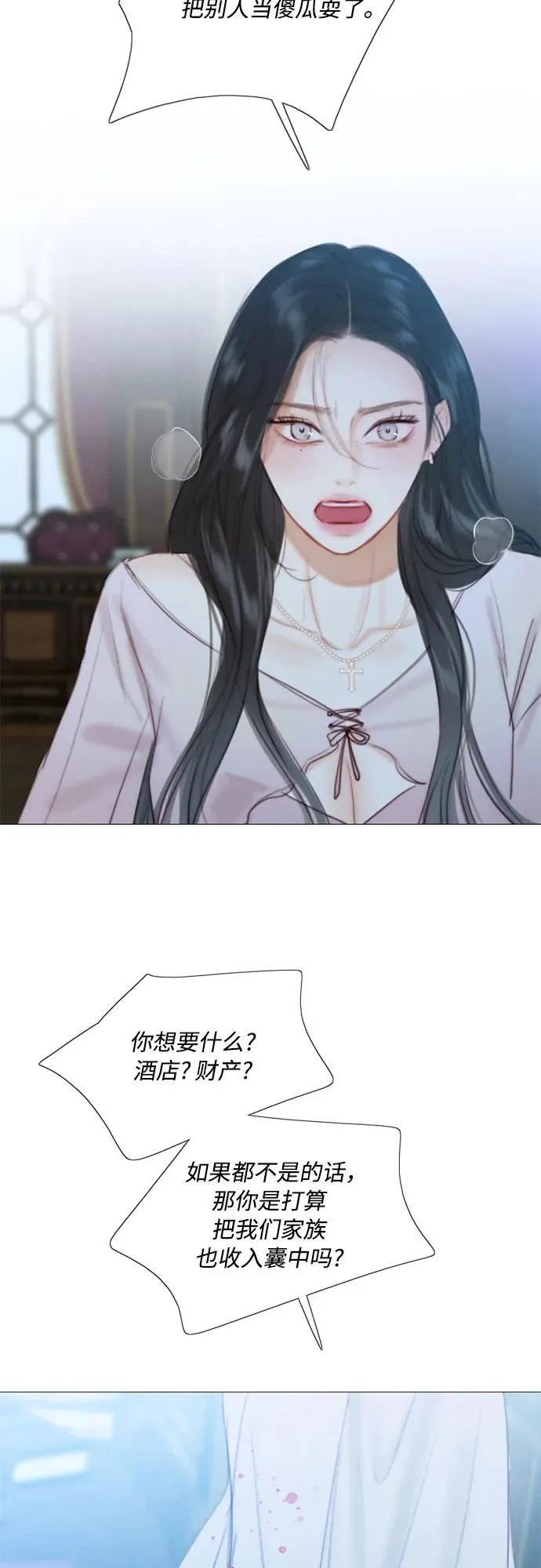 [第42话] 危险的 第68页