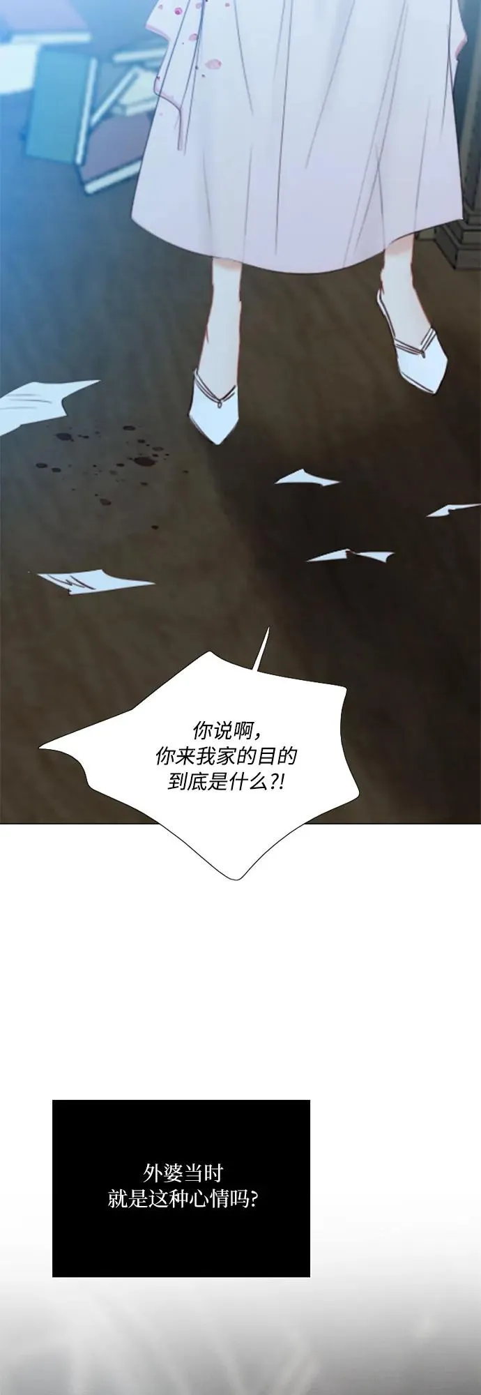 [第42话] 危险的 第69页