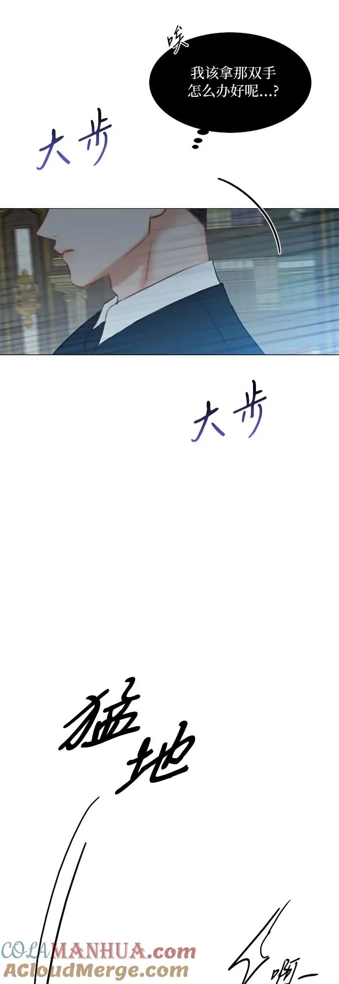 [第42话] 危险的 第73页
