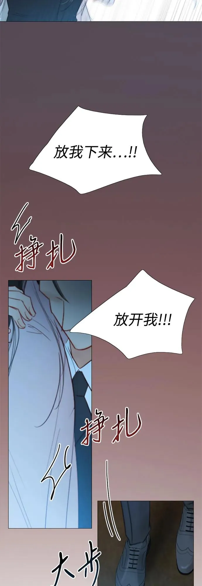 [第42话] 危险的 第75页