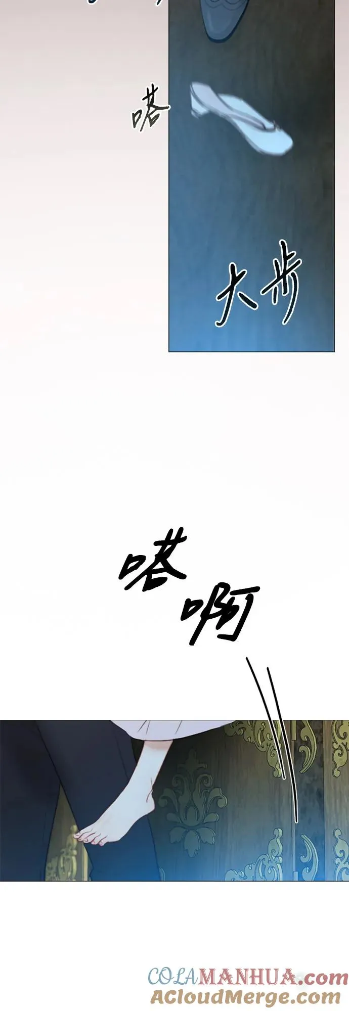 [第42话] 危险的 第76页