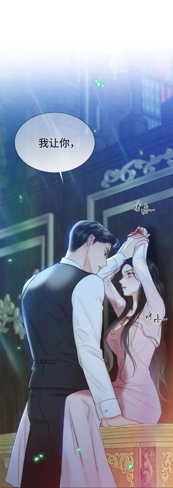 [第42话] 危险的 第77页