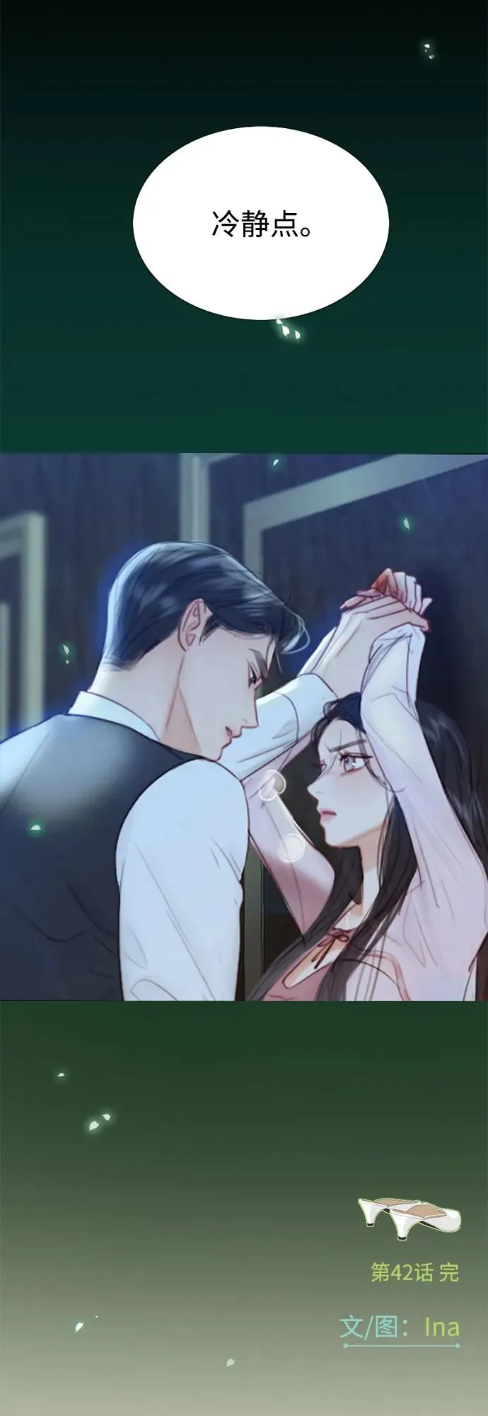 [第42话] 危险的 第78页