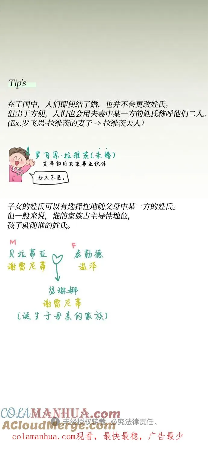 [第42话] 危险的 第79页